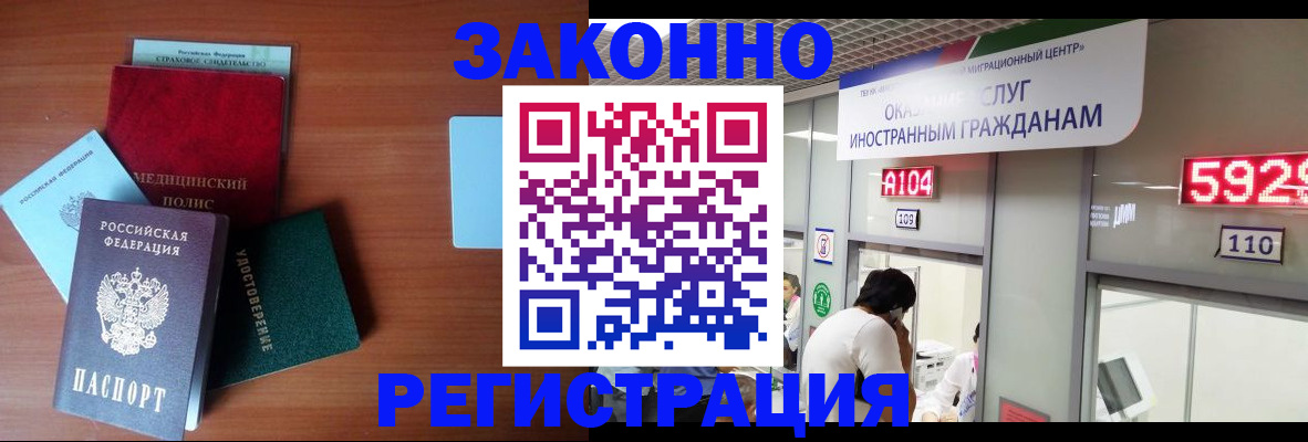 прописка гарантия в Поворино