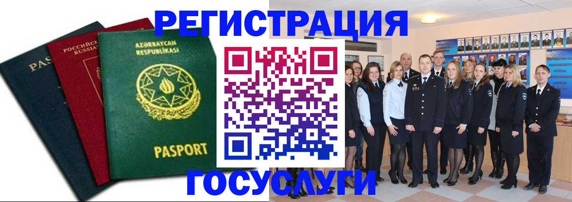 прописка в квартире в Поворино